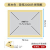 2000片平面拼图框 W1038 实色框 原木色 商品缩略图0