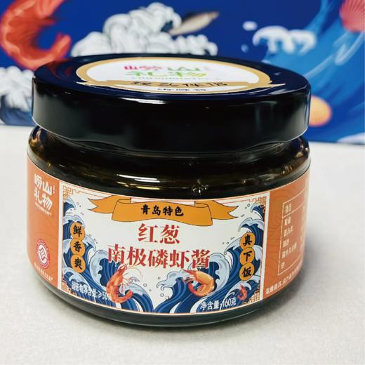 自营（王哥庄）-青岛特色崂山特产非遗海鲜酱鲅鱼酱磷虾酱崂山虾酱馒头伴侣礼盒伴手礼（非质量问题不支持退换） 商品图3