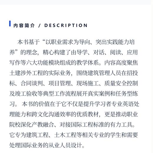 建筑工程英语 商品图3