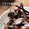 【昀茶·白茶系列】 2015年福鼎老白茶小金砖 十年干仓陈化 · 不炒不揉 · 自然萎凋 250g(125g*2)/组 商品缩略图3