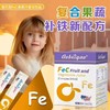 澳贝高FeC果蔬汁复合饮品(铁+维生素C）360ml/盒（12ml*30） 商品缩略图4