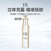HR 赫莲娜小针管精华充盈弹润精华液50ml 商品缩略图0