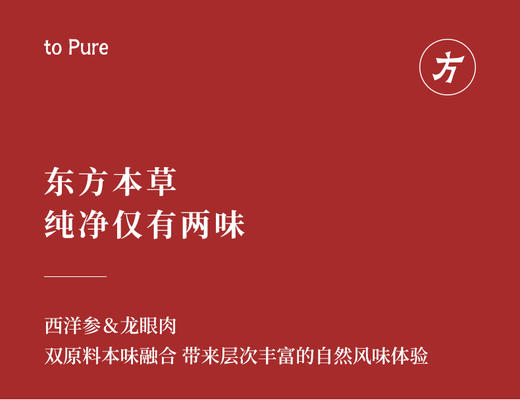 中国农科院古方玉灵膏 商品图12