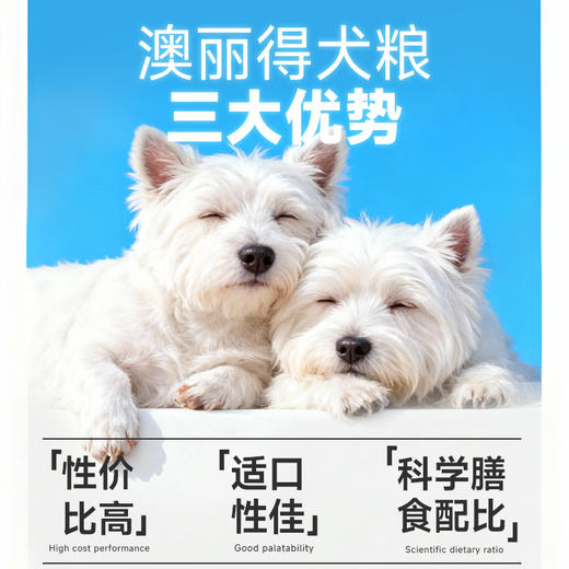 雷米高澳丽得双鲜犬粮专用狗狗鲜肉鱼鸭肉营养美毛成犬幼犬全狗粮 商品图1