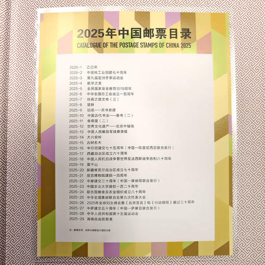 2025年邮票年册！蛇年邮票年册！ 商品图6