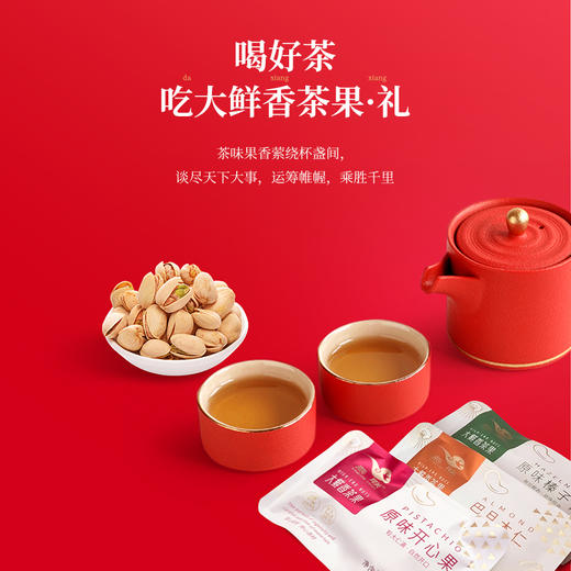 茶点贵族茶果礼礼盒735克 商品图5
