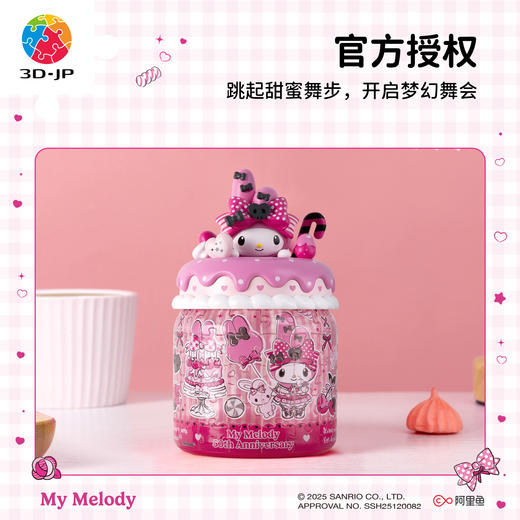96片 收纳罐拼图 BB1054 Pink & Black Party-粉色舞会-三丽鸥家族系列My Melody 商品图4
