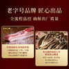 皇上皇腊味菇菌礼盒（386克） 商品缩略图1