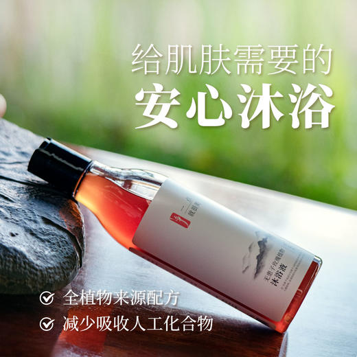 无患子玫瑰植物沐浴液纯植物配方无刺激 商品图1