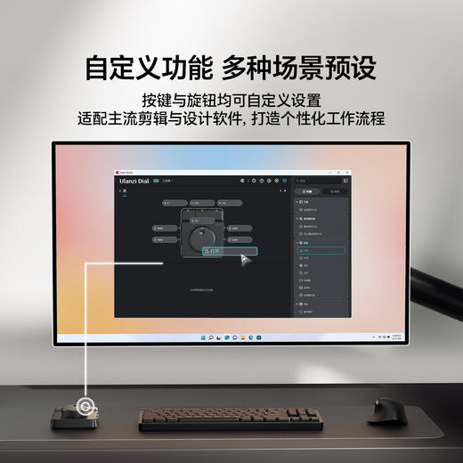 Ulanzi优篮子D100H Dial桌面控制器视频直播剪辑助手摄影内容创作AI智能辅助工具电脑自定义旋钮按键控制台座 商品图1