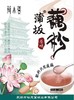 【凤品优选】黄河滩藕粉180g *2袋一年一茬老红藕，纯净配料，浓郁藕香 商品缩略图1
