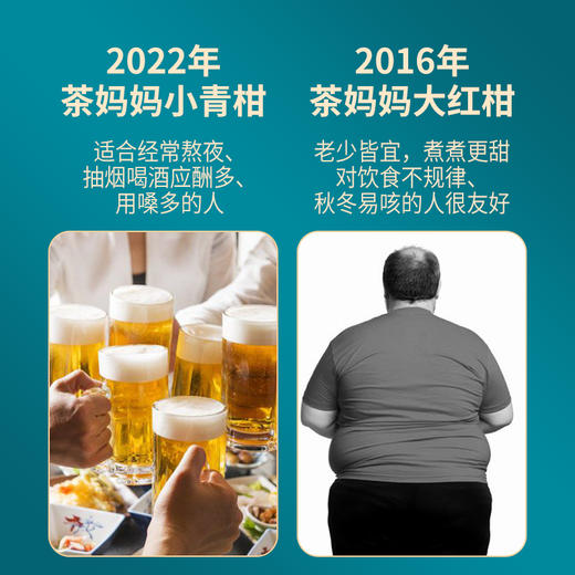 【爆款青柑】  澜沧古茶2022年茶妈妈小青柑250g+2016茶妈妈大红柑250g 商品图4