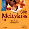 明治雪吻巧克力(意式榛果巴旦木口味)55g 商品缩略图0