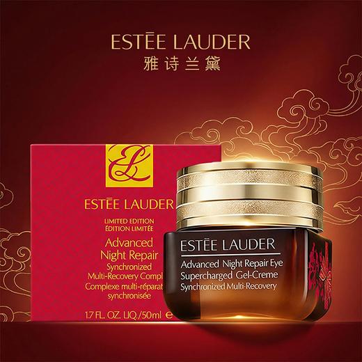 香港直邮美妆【马年限定款】雅诗兰黛 第五代 小棕瓶眼霜15ml  香港直邮 商品图1