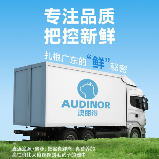 雷米高澳丽得双鲜犬粮专用狗狗鲜肉鱼鸭肉营养美毛成犬幼犬全狗粮 商品图4