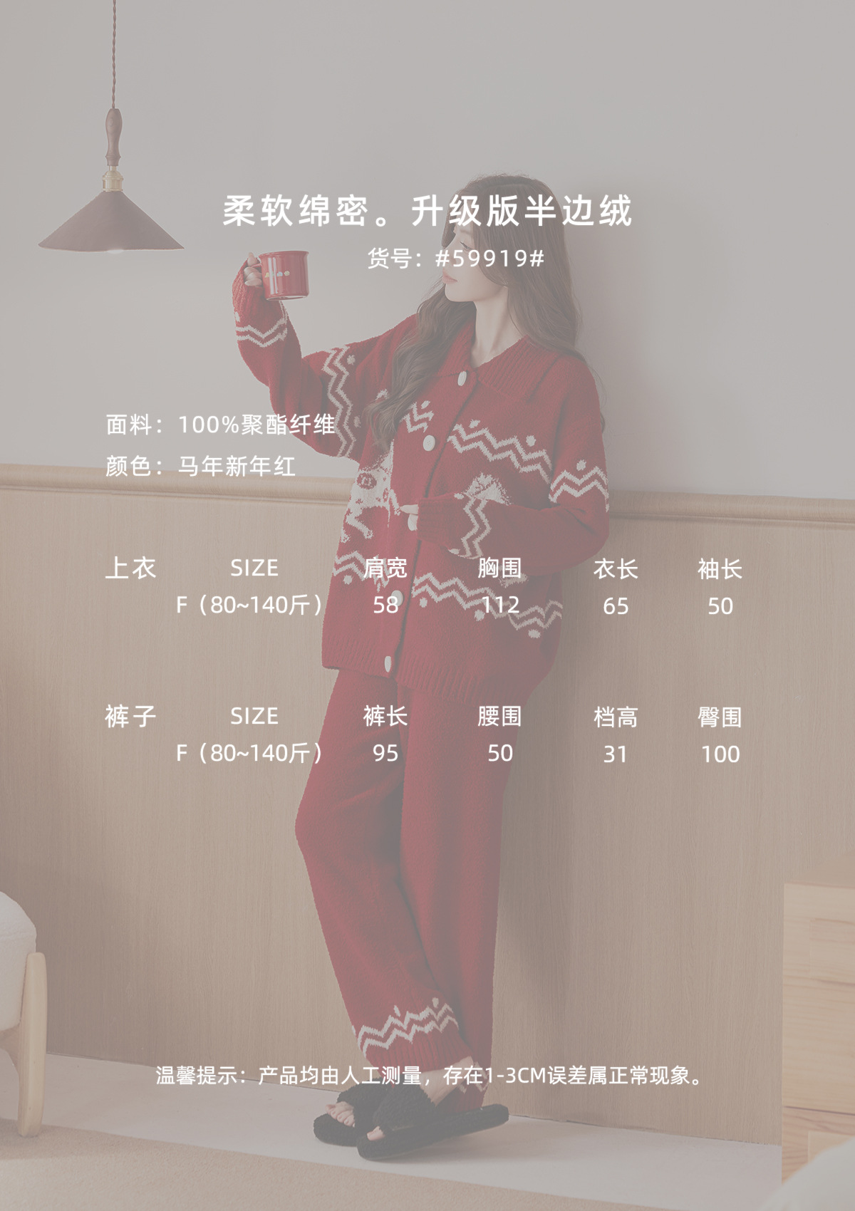 尺码表 均码拷贝.jpg