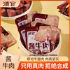 【新品】小袋装酱牛肉零食 商品缩略图0
