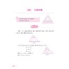 小学数学100个挑战性问题/浙大数学优辅/从经典场景切入直击问题核心/贯穿数学知识体系扎根课本基础/金荣生 主编/浙江大学出版社 商品缩略图4