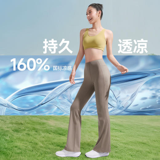 【春上新】【新品】6楼蕉下女士高弹轻塑微喇裤HE008吊牌价249 商品图1