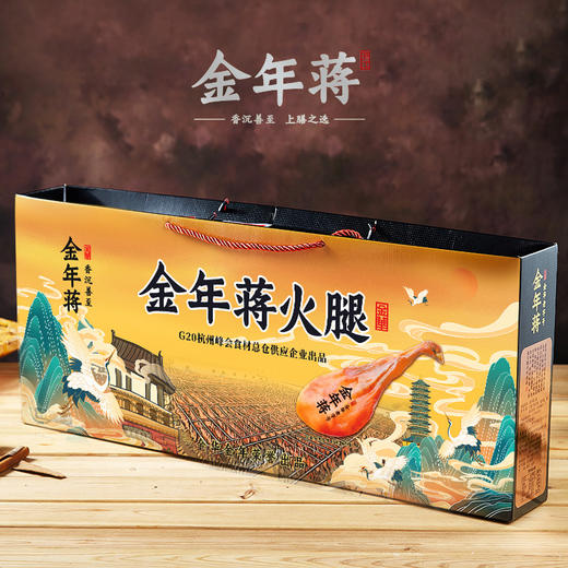 金年蒋  金华火腿礼盒 商品图0