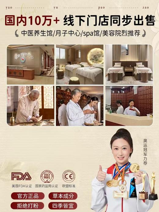 春节不打烊【瑶族千年传承】儒意·36味瑶浴包 排湿、暴汗、驱寒、舒眠、通络 5大功效按需选择 泡脚、泡澡、熏蒸均可 12包*50g/盒 商品图4