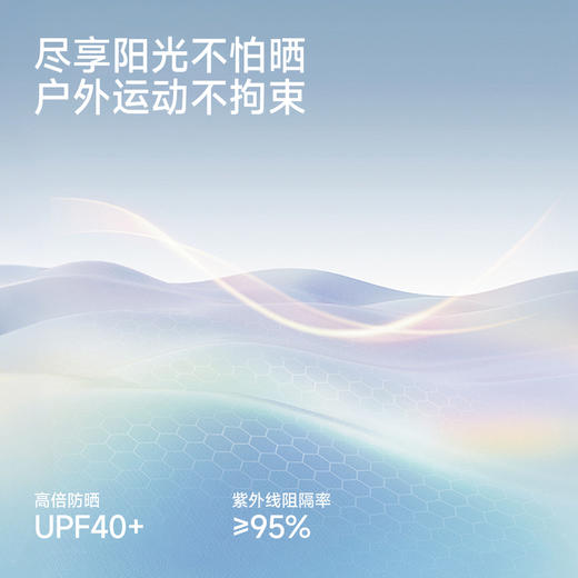 【吸湿速干+凉感防晒】英氏儿童防晒衣男童春夏凉感速干防晒衣女童防晒衬衫皮肤衣户外 商品图2