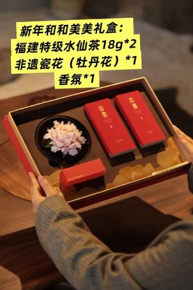 满2699送和和美美非遗瓷花茶礼盒