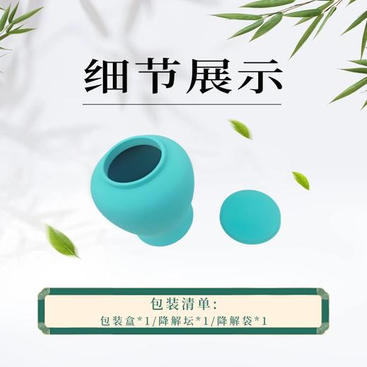 低温手作无色土提夫尼绿可降解骨灰坛骨灰盒骨灰罐寿盒 商品图2