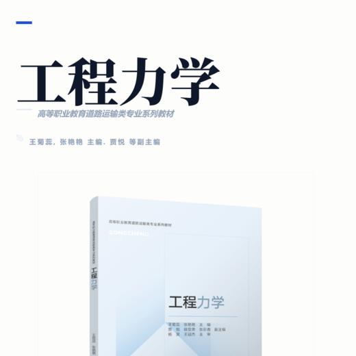 工程力学 商品图2