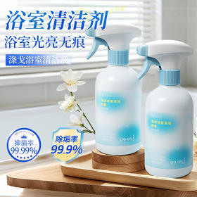 【大扫除清洁神器】过年大扫除清洁五件套 一喷一擦 轻松瓦解污渍 高效除菌