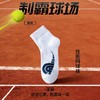 高性能专业毛巾底网球袜（含棉量60%以上） 3双装， 6双装（均码） 商品缩略图7