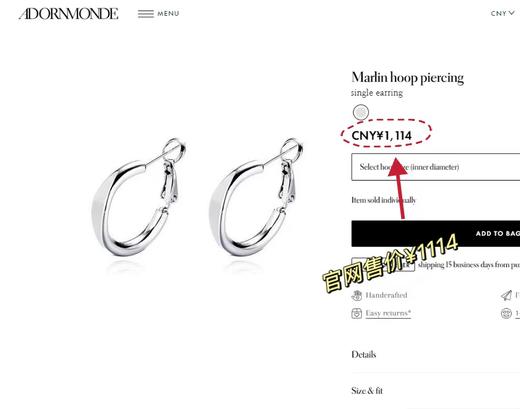 Adornmonde原版订单纯银镀铂金耳圈 商品图3