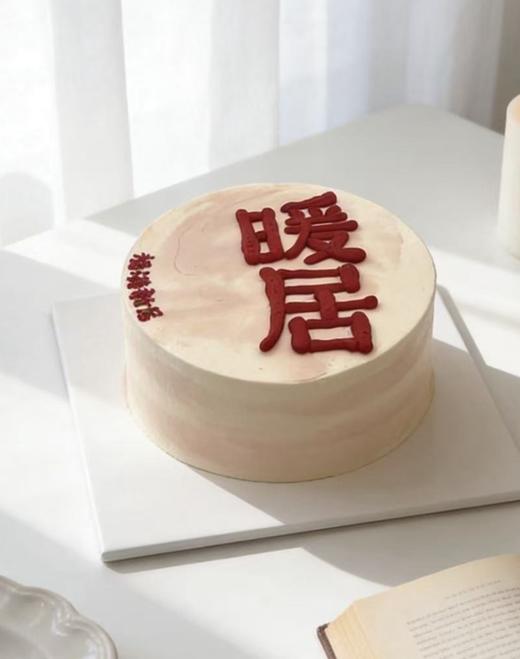 【优品系列】---手绘【暖居】新居蛋糕 商品图1