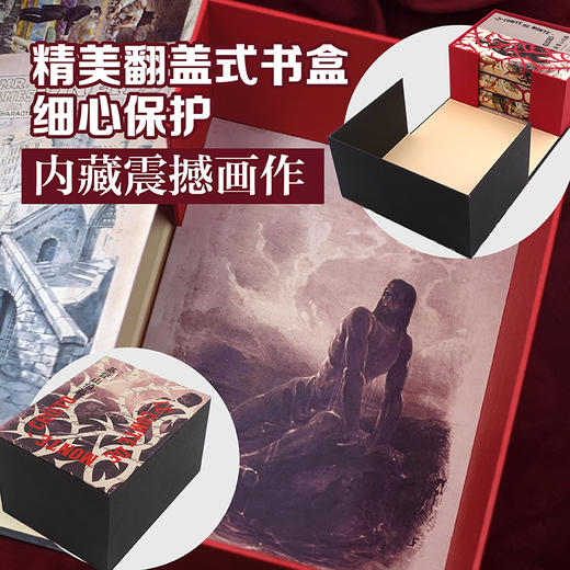 【特装版】【插图珍藏版】基督山伯爵（全3册） 商品图2
