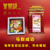 热卖中！！【春节不打烊】【紫禁城文创出品】2026马到成功马钞马币冰箱贴 商品缩略图0