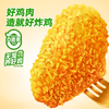 圣农脆皮炸翅原味 净重270g 冷冻裹粉油炸鸡翅中 空气炸锅半成品 速食 商品缩略图1