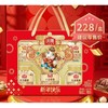沃隆坚果新年快乐礼盒1.52kg 商品缩略图0