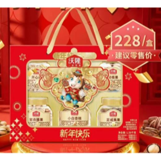 沃隆坚果新年快乐礼盒1.52kg 商品图0