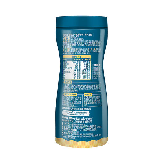 禾泱泱婴幼儿牛乳酥酥饼-飞机造型/骨头造型90g 商品图9