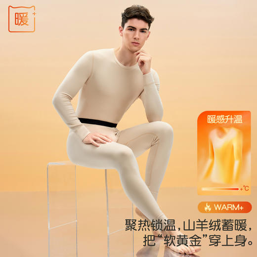 【L-3XL】【含羊毛绒蚕丝】【猫人】男士冬款保暖内衣套装 商品图4
