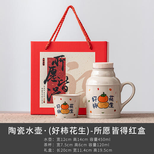 小红书爆款 陶瓷焖茶壶泡茶壶茶杯小暖壶 大容量陶瓷水杯 伴手礼礼品 商品图4