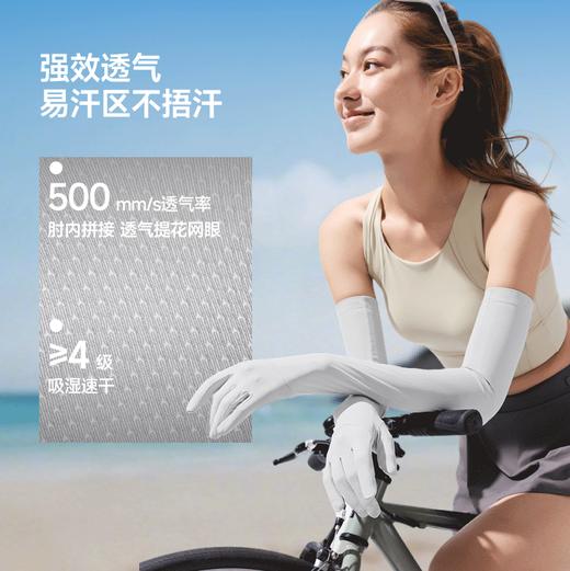 【蕉下精选】蕉下长款凉感防晒手套AL36126 商品图4
