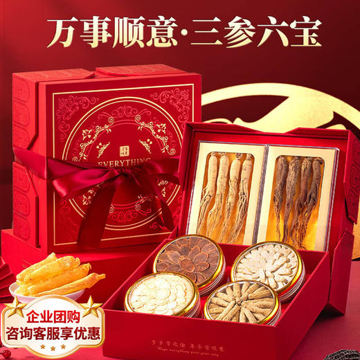 神农金康人参红参西洋参滋补礼盒278克送长辈年货礼品高端送人营养品 商品图0