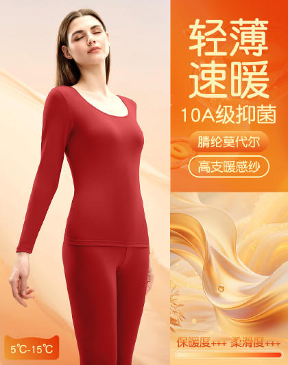 【M-2XL】【腈纶莫代尔 】【猫人】女士方领保暖内衣套装 商品图2