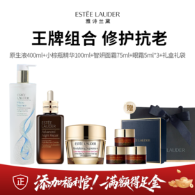 【GJ链接请勿用!!!】【限定福利】ESTĒE LAUDER/雅诗兰黛明星抗老修护组合（小棕瓶精华100ml原生液400ml智妍面霜75ml眼霜5ml*3），加赠礼盒礼袋（下单后72h发货）