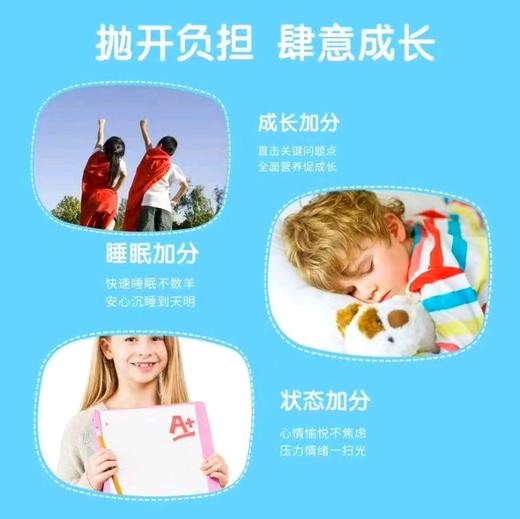 优宝善Y-氨基丁酸复合营养素5g*20袋/盒儿童青少年成长素含钙含锌特殊膳食营养品 商品图4