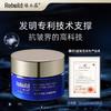 臻玉露Rebuild玻色因燕窝抗皱精华霜   淡纹 抗皱  紧致 滋润 细腻 亮泽 商品缩略图6