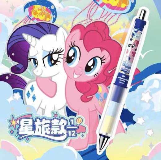 【春上新】8楼乐高  小马宝莉 活动铅笔 绮梦版第一弹 吊牌价20元 商品图3