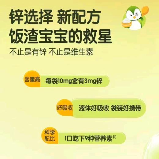 噢尼噢尼强化锌多种维生素复合饮品300ml/罐氨基酸螯合锌补铁VC营养饮品 商品图5