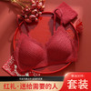 春节不打烊【塑造好胸型❗️幸运加持套装】2026马年新年本命年红色女无痕内衣裤无钢圈新娘结婚礼物无痕文胸套装。jc 商品缩略图0